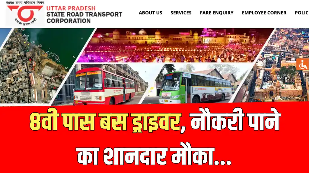 UPSRTC Good News